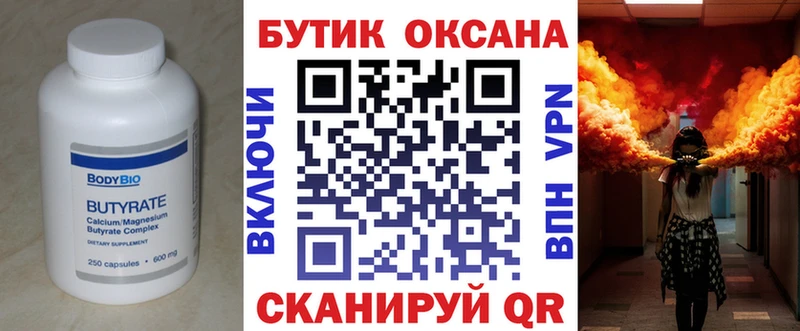купить наркоту  Ханты-Мансийск  Бутират буратино 
